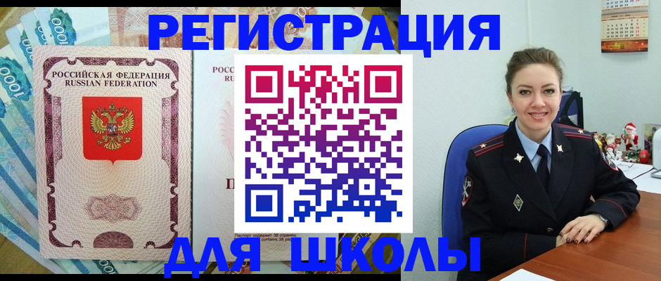 временная регистрация поиск в Якутске